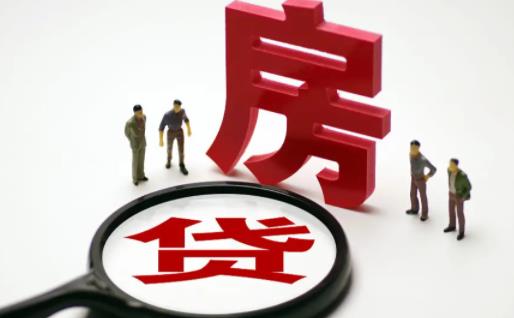 買二手房貸款多久可以批下來 買了二手房產權還是70年嗎