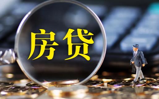 買二手房貸款多久可以批下來 買了二手房產權還是70年嗎