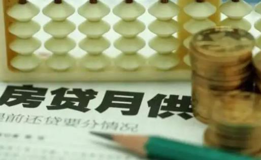 房貸銀行一般在幾點扣錢 忘記在還款日還房貸問題大嗎