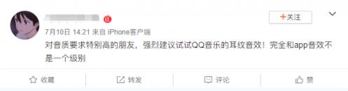 音質(zhì)音效哪家強(qiáng)?聽歌愛好者們快看過(guò)來(lái)