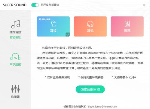 音質(zhì)音效哪家強(qiáng)?聽歌愛好者們快看過(guò)來(lái)