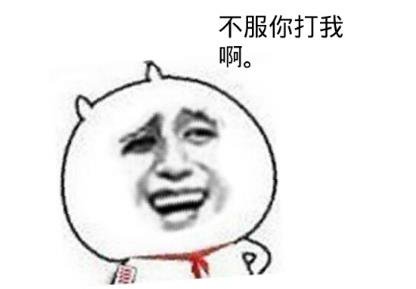 舅服你是什么梗 就服你是什么意思 舅服你相關(guān)資料出處及表情表