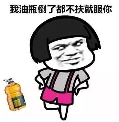 舅服你是什么梗 就服你是什么意思 舅服你相關(guān)資料出處及表情表