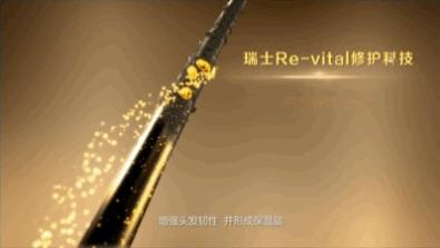 中秋花好月圓夜 丹姿絲維麗為你發絲增花香