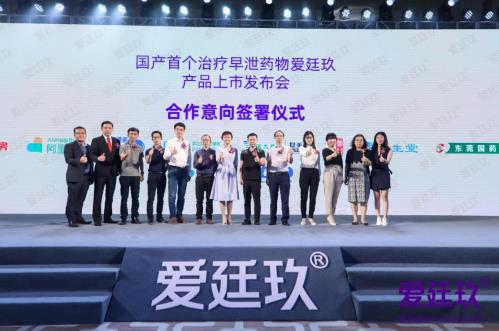 國產首個治療早泄藥物愛廷玖公布售價,99元腰斬進口藥!