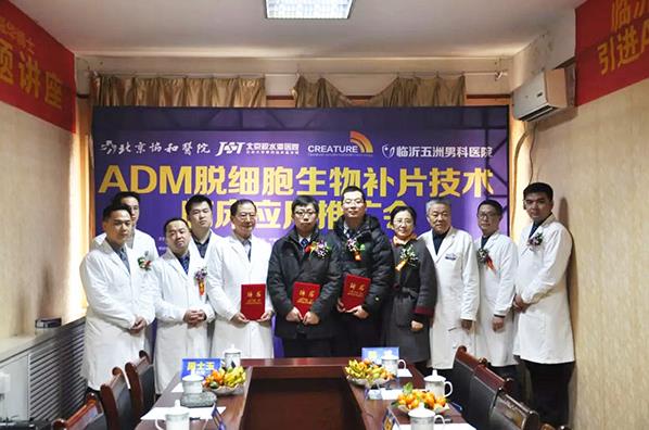 臨沂五洲男科醫院評價怎么樣 積極引進高層次人才,撬動醫院科學發展