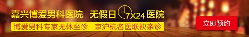 嘉興博愛醫院正規好嗎 一點微笑,您能贏得一份真情