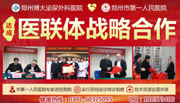 鄭州市博大醫院怎么樣誠信助力專業醫院