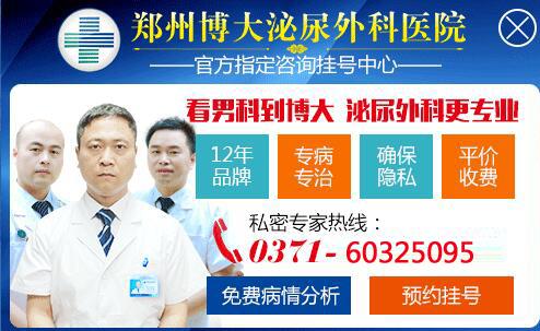 鄭州博大男科醫(yī)院可靠嗎 百姓稱贊治療正規(guī)