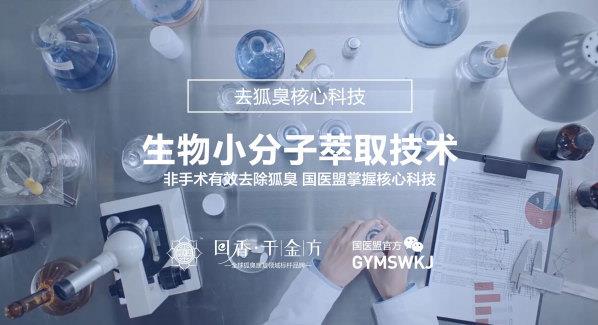 中醫有什么方法治狐臭,男生有狐臭怎么去除
