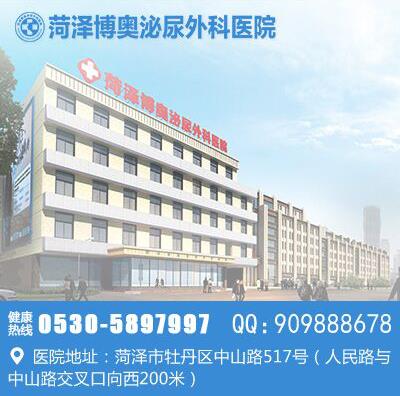 菏澤博奧男科醫院是正規醫院嗎?收費合理公開正規!
