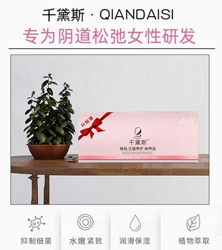 什么品牌縮陰產(chǎn)品效果好?不求便宜只要對!