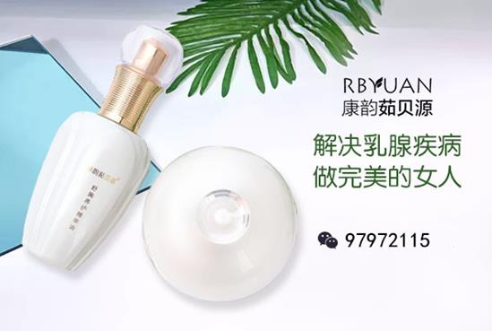 茹貝源調(diào)理乳腺增生效果怎么樣?國(guó)家認(rèn)可的產(chǎn)品更為安全可靠