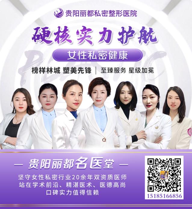 貴陽(yáng)哪些醫(yī)院可以修復(fù)處女膜