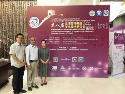 深圳仁愛醫院柳曉春院長參加第八屆全球婦科微創手術治療研討會