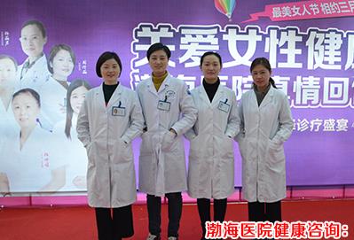 無錫渤海醫(yī)院怎么樣收費(fèi)靠譜嗎 女人因為健康才美麗