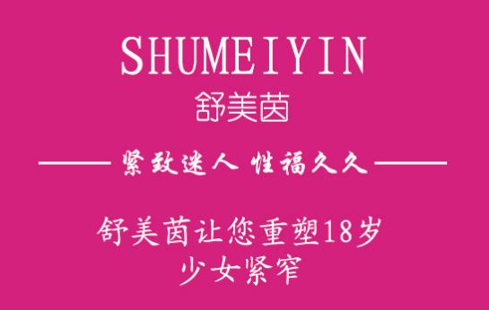 什么縮陰產品效果好 選對產品要遵循三點
