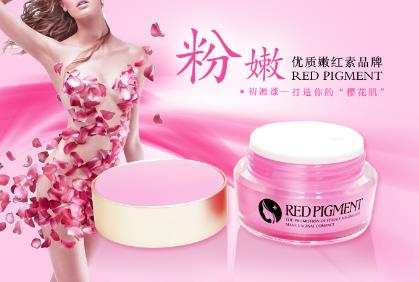私處黑怎么去除?私處嫩紅素產(chǎn)品哪個好【圖】