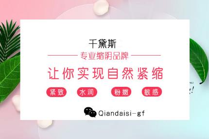 縮陰產品靠譜嗎?分享4個常識性的縮陰問題