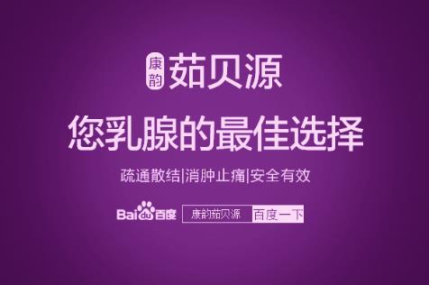 乳腺結節可以治愈嗎 外用中藥+內部調理才能治好乳腺結節