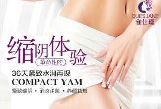 縮陰產品哪個效果好 快看用過的人怎么說