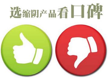 縮陰凝膠哪個牌子的好 聰明的人都用這個?
