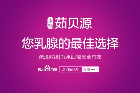 乳腺增生吃什么可以消 女性如何消除乳腺增生效果好