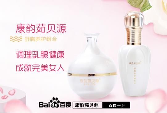 乳腺囊腫中醫(yī)治療法 茹貝源強力捍衛(wèi)乳房健康