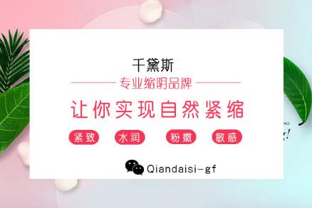 縮陰產(chǎn)品有哪些副作用?3大危害不容忽視!