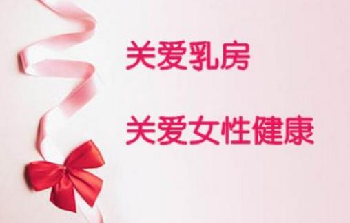 乳腺囊腫中醫(yī)治療法 茹貝源強力捍衛(wèi)乳房健康