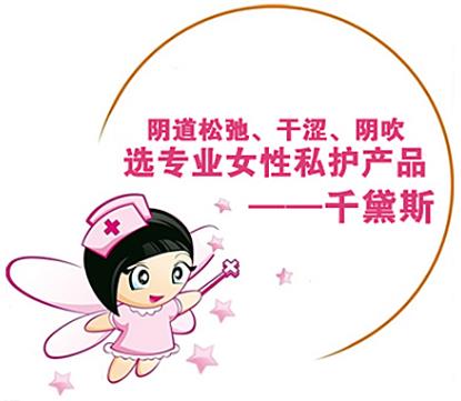 縮陰藥藥店有沒(méi)有賣的?買之前需了解這兩點(diǎn)