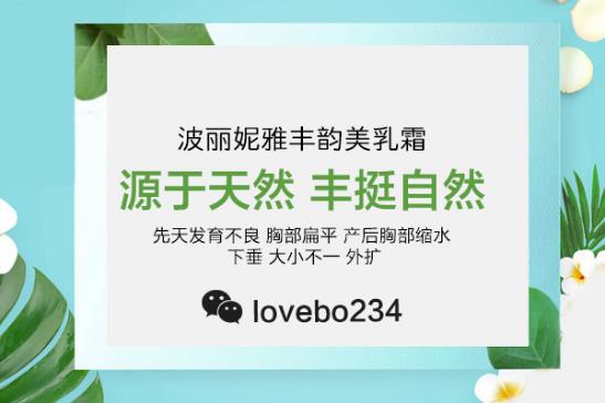 怎么樣讓胸變大點(diǎn)?快速豐胸的秘密你可知道