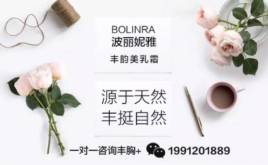 月經(jīng)期怎么豐胸最快?安全又快速的最好方法