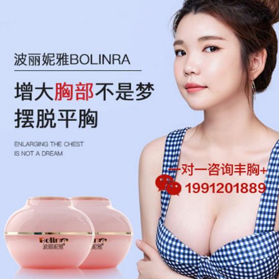 月經(jīng)期怎么豐胸最快?安全又快速的最好方法
