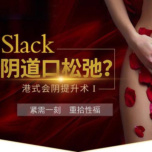 宜賓正健醫(yī)院婦科私密中心讓“她”為女人排憂解難