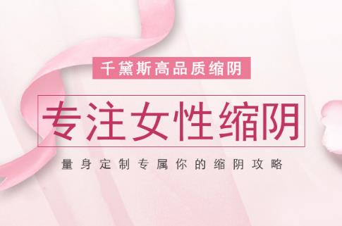 有沒有縮陰好的產品?專家教你怎么快速縮陰