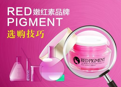 嫩紅素哪款好?揭秘嫩紅素產品什么牌子好