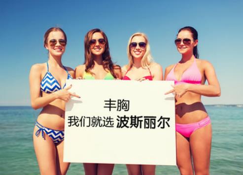 豐胸產品哪個最好用?讓你快速擁有性感美胸
