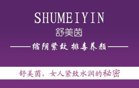 女人下面松弛吃什么好,外用縮陰藥效果比吃好