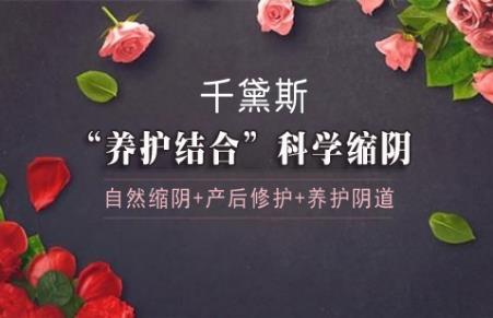 縮陰產(chǎn)品排行榜十強,我只相信使用者說有效的