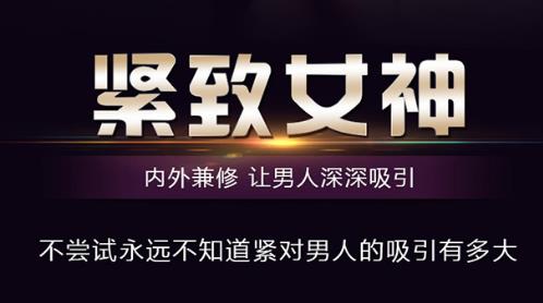 用什么縮陰效果好 關鍵看你如何選擇