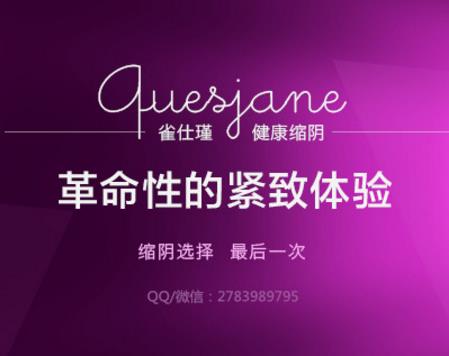 用什么縮陰效果好 關鍵看你如何選擇