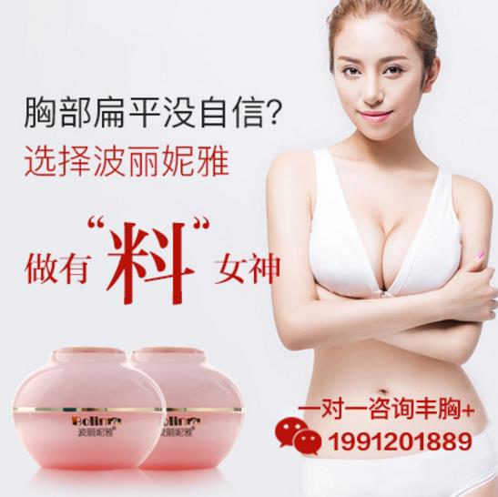 怎么樣讓胸變大點?女人胸小怎么豐胸