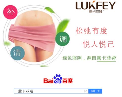 什么縮陰產(chǎn)品安全有效,請認準效果好的品牌!