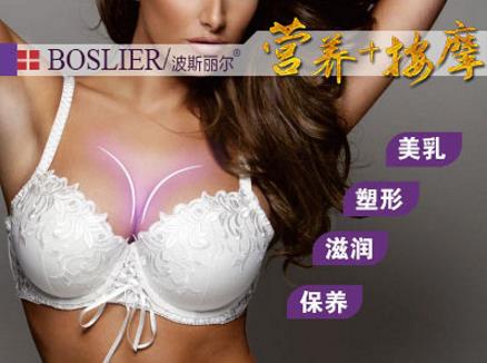 豐胸產品可靠嗎?哪個牌子的豐胸產品最有效?