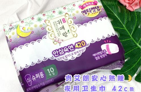 最好用的衛生巾,貴艾朗輕薄透氣貼心守護女性每一天