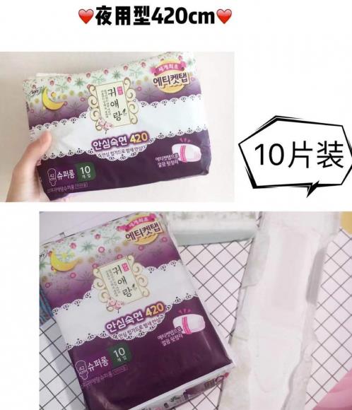 衛生巾什么牌子好用,貴艾朗衛生巾幫你經期健康沒痛經
