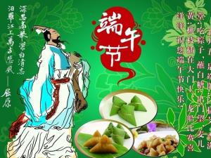 端午節是幾月幾號？農歷五月初五端午節的來歷