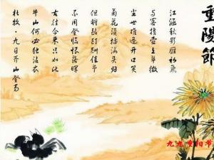 重陽節(jié)是幾月幾日？農(nóng)歷九月九日重陽節(jié)來歷習(xí)俗