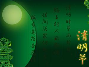 清明節(jié)是幾月幾日？清明節(jié)是哪一天？清明節(jié)習(xí)俗